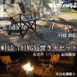 松木林業 大分県佐伯市の林業 木の伐採・薪販売 レジャー商品 キャンプ用品　アウトドア