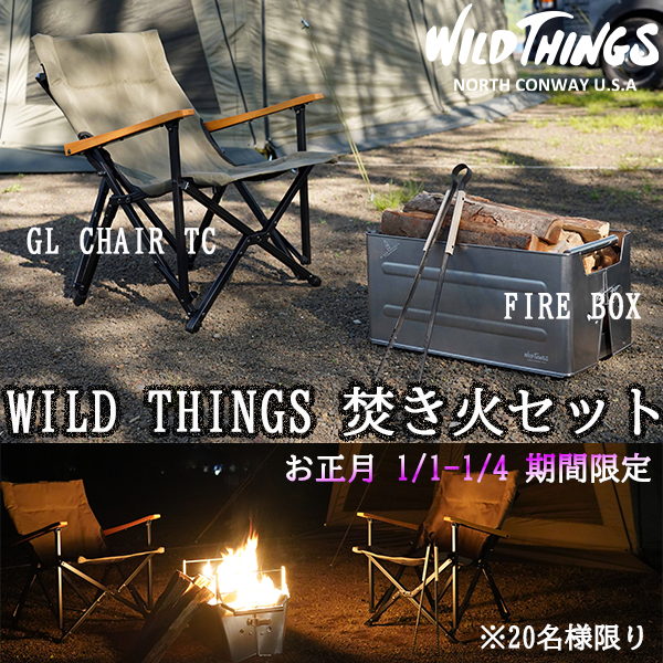 松木林業 大分県佐伯市の林業 木の伐採・薪販売 レジャー商品 キャンプ用品　アウトドア
