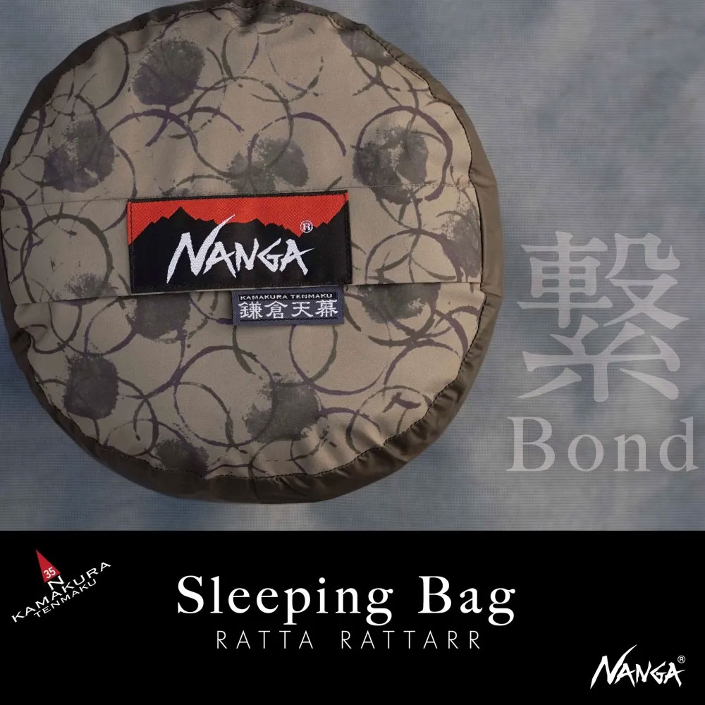 鎌倉天幕×NANGA×RATTA RATTARR SLEEPING BAG 600 松木林業 大分県佐伯市の林業 木の伐採・薪販売 レジャー商品 キャンプ用品　アウトドア