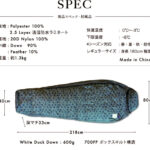 鎌倉天幕×NANGA×RATTA RATTARR SLEEPING BAG 600 松木林業 大分県佐伯市の林業 木の伐採・薪販売 レジャー商品 キャンプ用品　アウトドア