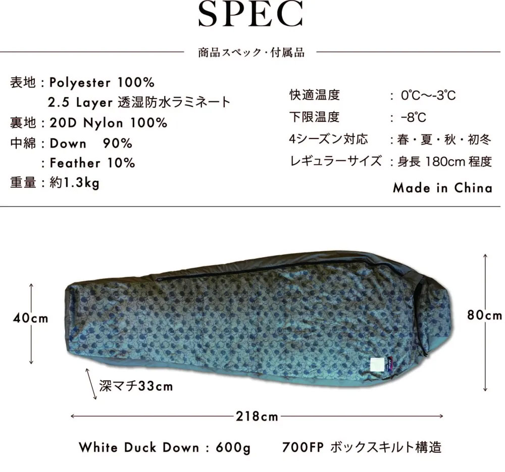 鎌倉天幕×NANGA×RATTA RATTARR SLEEPING BAG 600 松木林業 大分県佐伯市の林業 木の伐採・薪販売 レジャー商品 キャンプ用品　アウトドア