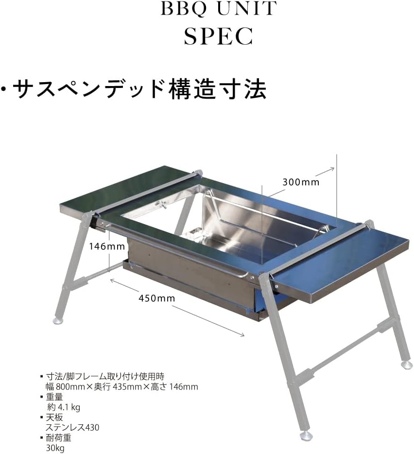 BBQ UNIT (オプション品） 松木林業 大分県佐伯市の林業 木の伐採・薪販売 レジャー商品 キャンプ用品　アウトドア