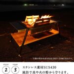 BBQ UNIT (オプション品） 松木林業 大分県佐伯市の林業 木の伐採・薪販売 レジャー商品 キャンプ用品　アウトドア