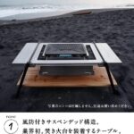 BBQ UNIT (オプション品） 松木林業 大分県佐伯市の林業 木の伐採・薪販売 レジャー商品 キャンプ用品　アウトドア