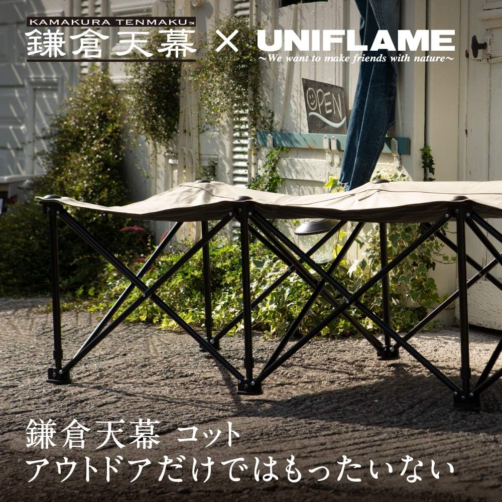 リラックスコット 松木林業 大分県佐伯市の林業 木の伐採・薪販売 レジャー商品 キャンプ用品　アウトドア