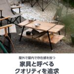 松木林業 大分県佐伯市の林業 木の伐採・薪販売 レジャー商品 キャンプ用品　アウトドア