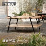 松木林業 大分県佐伯市の林業 木の伐採・薪販売 レジャー商品 キャンプ用品　アウトドア