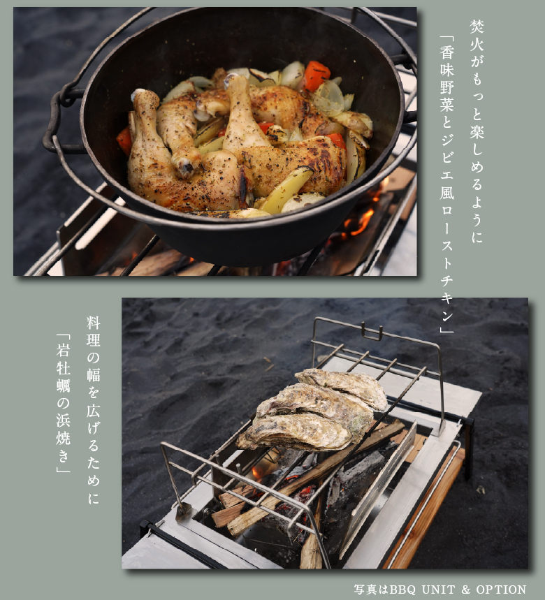 BBQ UNIT (オプション品） 松木林業 大分県佐伯市の林業 木の伐採・薪販売 レジャー商品 キャンプ用品　アウトドア