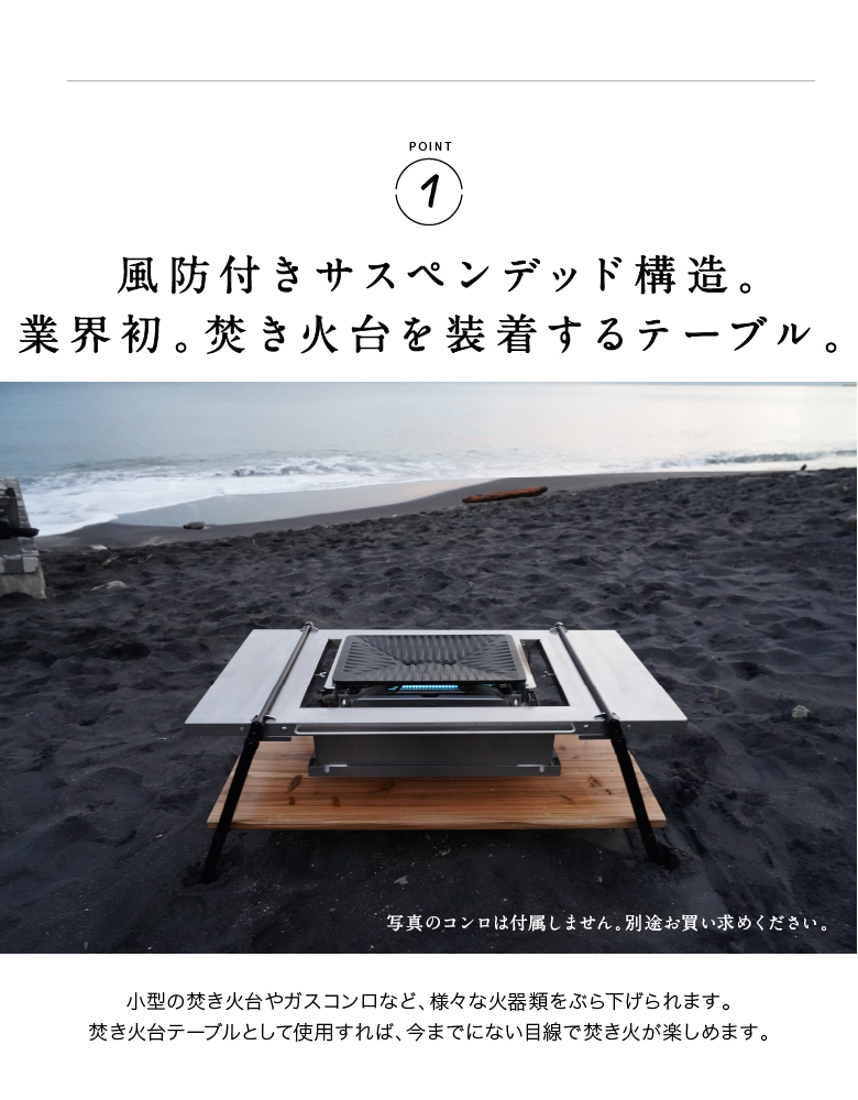 BBQ UNIT (オプション品） 松木林業 大分県佐伯市の林業 木の伐採・薪販売 レジャー商品 キャンプ用品　アウトドア