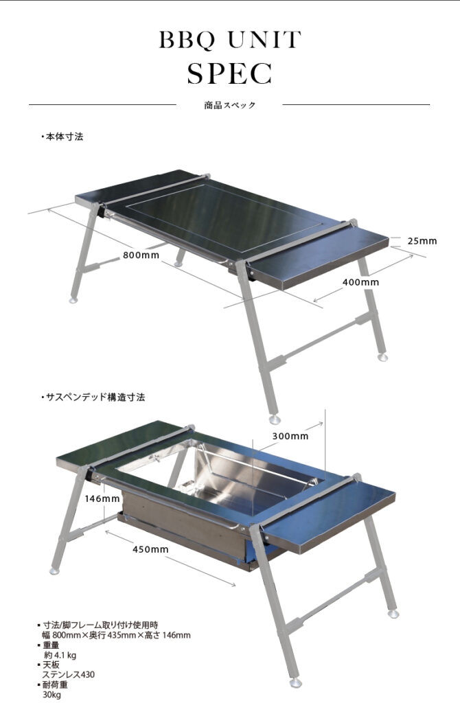 BBQ UNIT (オプション品） 松木林業 大分県佐伯市の林業 木の伐採・薪販売 レジャー商品 キャンプ用品　アウトドア