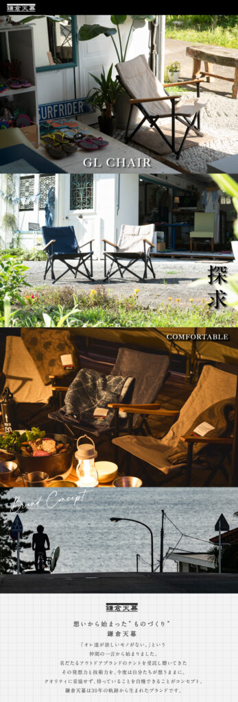 松木林業 大分県佐伯市の林業 木の伐採・薪販売 レジャー商品 キャンプ用品 アウトドア