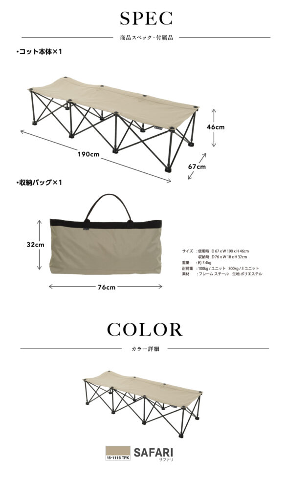 リラックスコット 松木林業 大分県佐伯市の林業 木の伐採・薪販売 レジャー商品 キャンプ用品 アウトドア