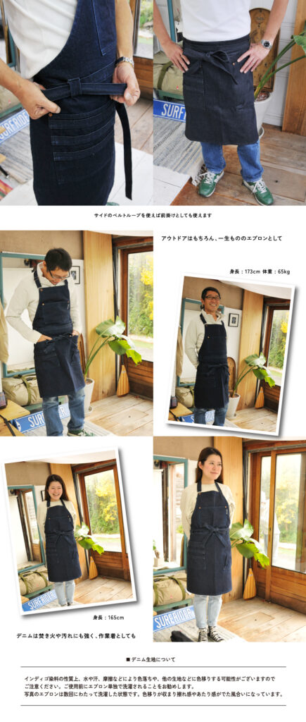 デニムエプロン made in Japan 松木林業 大分県佐伯市の林業 木の伐採・薪販売 レジャー商品 キャンプ用品　アウトドア