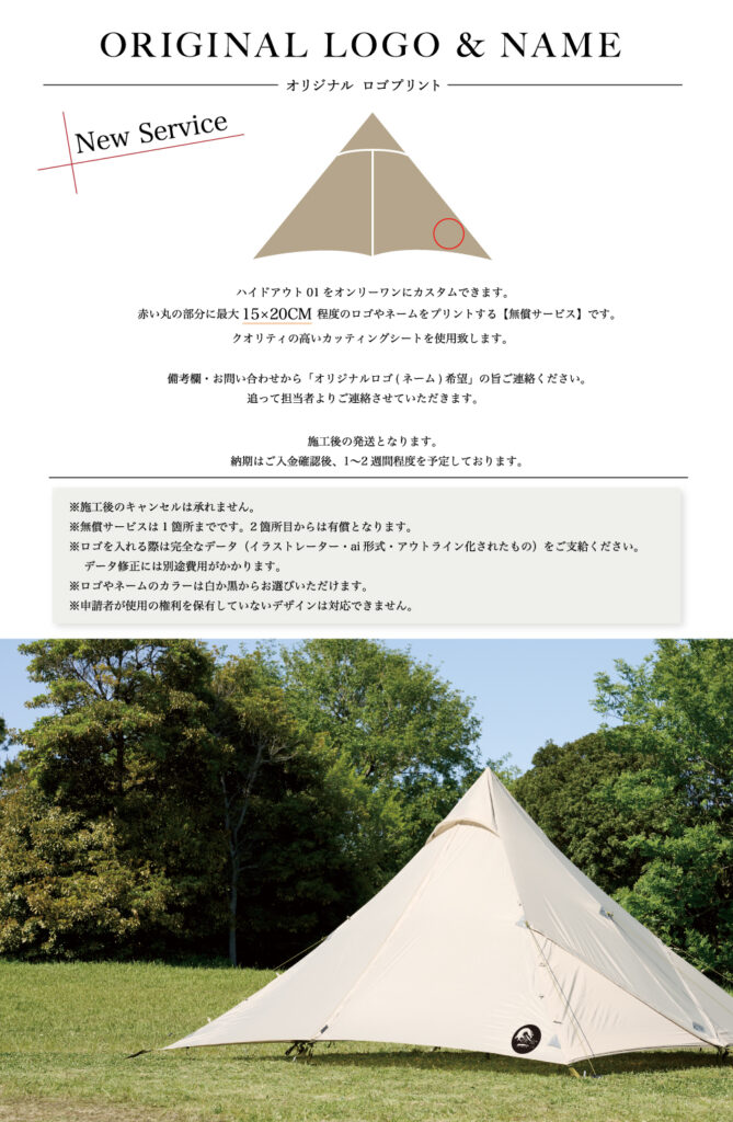 松木林業 大分県佐伯市の林業 木の伐採・薪販売 レジャー商品 キャンプ用品 アウトドア