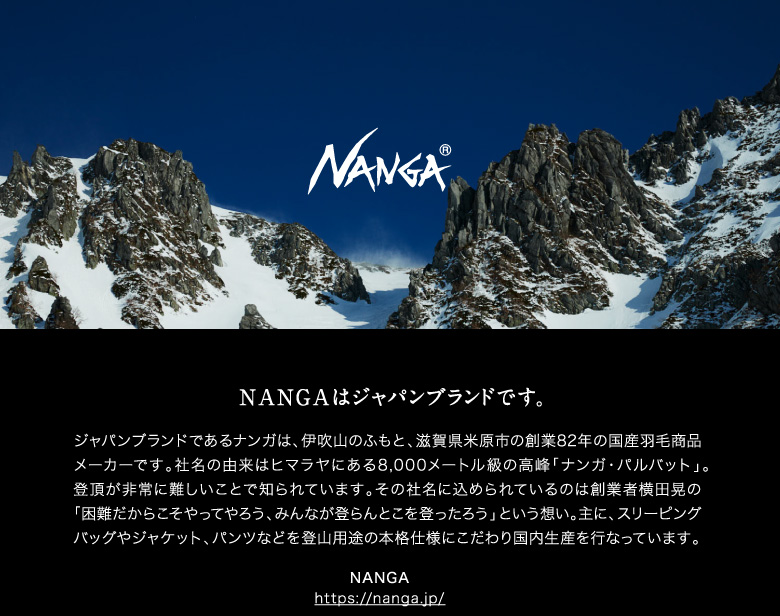 鎌倉天幕×NANGA×RATTA RATTARR SLEEPING BAG 600 松木林業 大分県佐伯市の林業 木の伐採・薪販売 レジャー商品 キャンプ用品 アウトドア