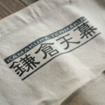 松木林業 大分県佐伯市の林業 木の伐採・薪販売 レジャー商品 キャンプ用品　アウトドア